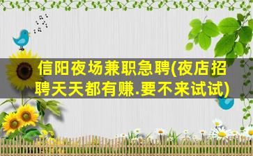 西安夜总会招聘